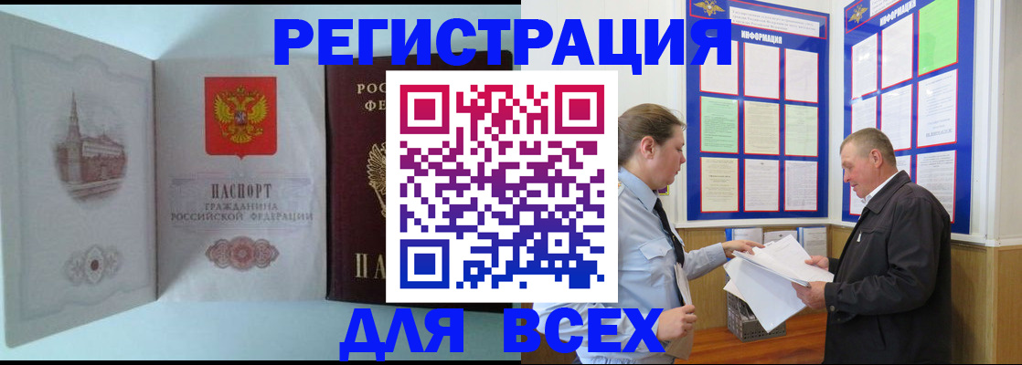 временная регистрация купить в Балабаново