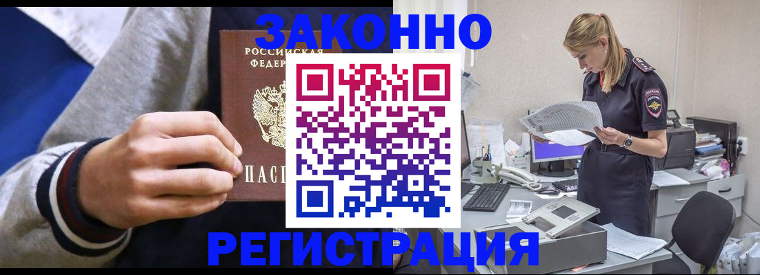 прописка иностранных граждан в Балабаново