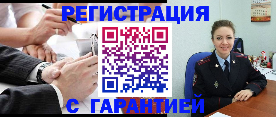 прописка 2025 в Балабаново