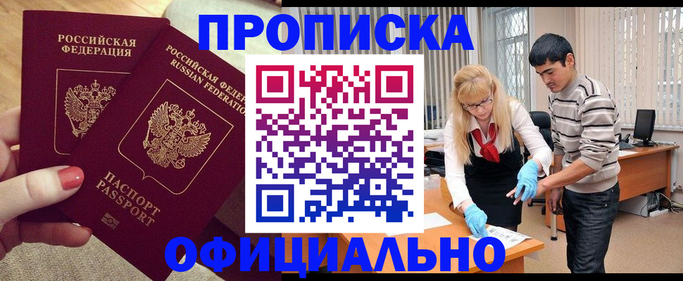 временная регистрация для школы в Балабаново